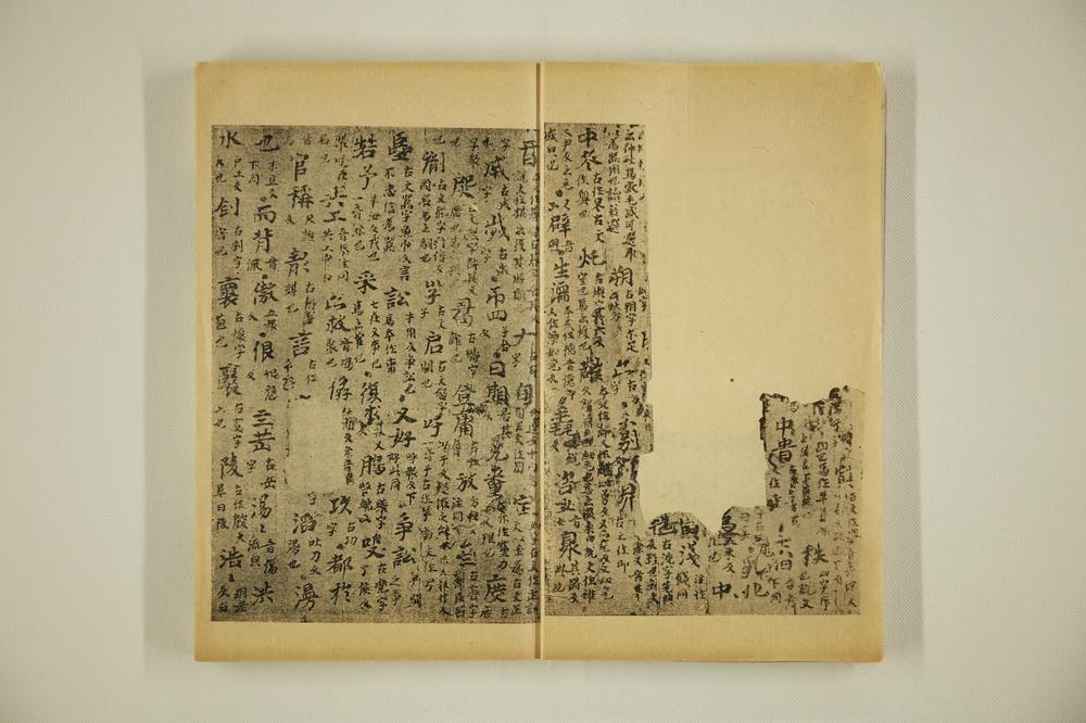 _尚书释文涵芬楼秘籍 孙毓修辑 第集)__