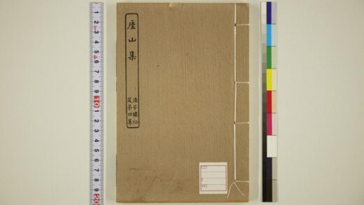 5680 厓山集涵芬楼秘籍 孙毓修辑 第4集 0622015534 1.jpg