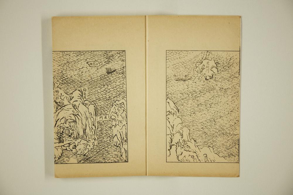 _厓山集涵芬楼秘籍 孙毓修辑 第集)__