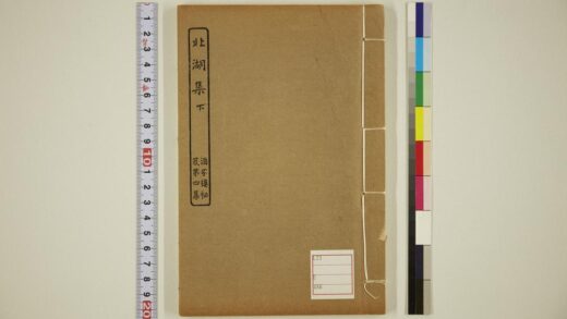 5681 北湖集涵芬楼秘籍 0622015541 1.jpg