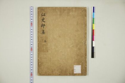 5682 江吏部集上 0622015547 1.jpg