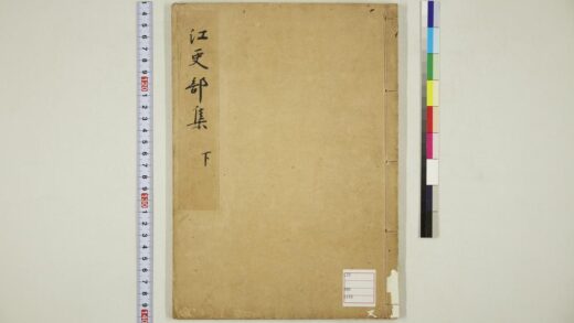 5683 江吏部集下 0622015553 1.jpg