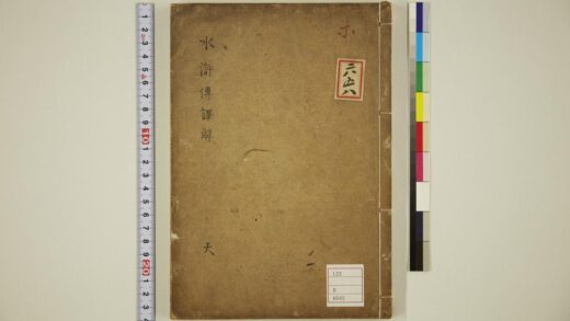 5684 水浒传译解第1‐25回 0622015558 1.jpg