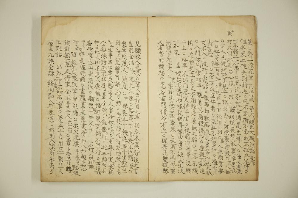 _水浒传译解第‐回__