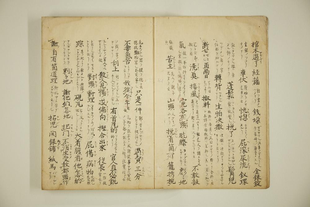 _水浒传译解第-回__