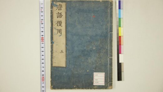 5686 唐话便用6卷 1109153230 1.jpg