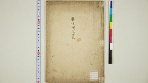 5692 豊后国风土记 0622015623 1.jpg