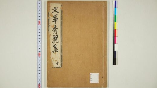 5693 文华秀丽集3卷 0622015629 1.jpg