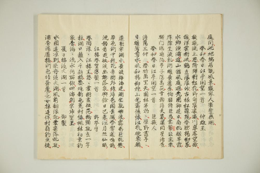 _文华秀丽集卷__