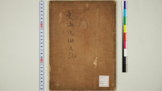 5695 东海道御道记 0622015641 1.jpg