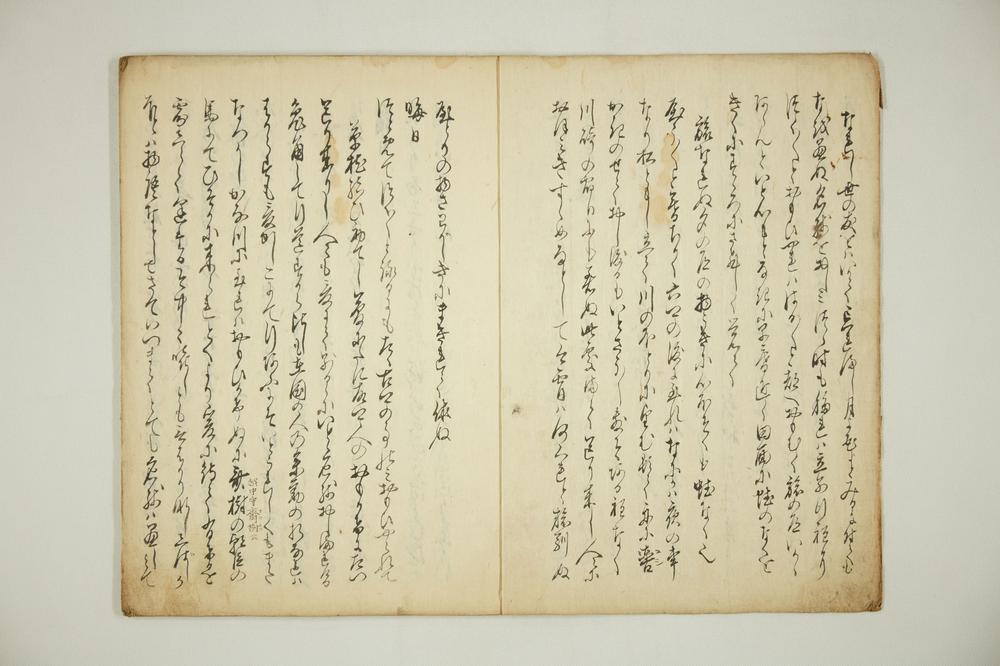 _东海道御道记__