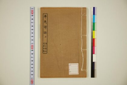 5696 华夷译语上 0622015647 1.jpg