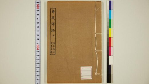 5696 华夷译语上 0622015647 1.jpg