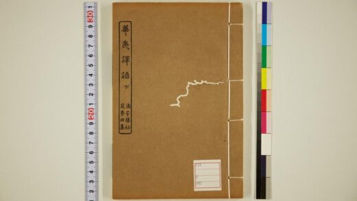 5697 华夷译语下 0622015653 1.jpg