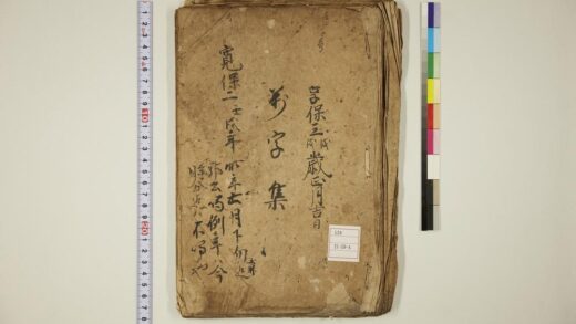 5700 小野篁哥字尽 0622015713 1.jpg