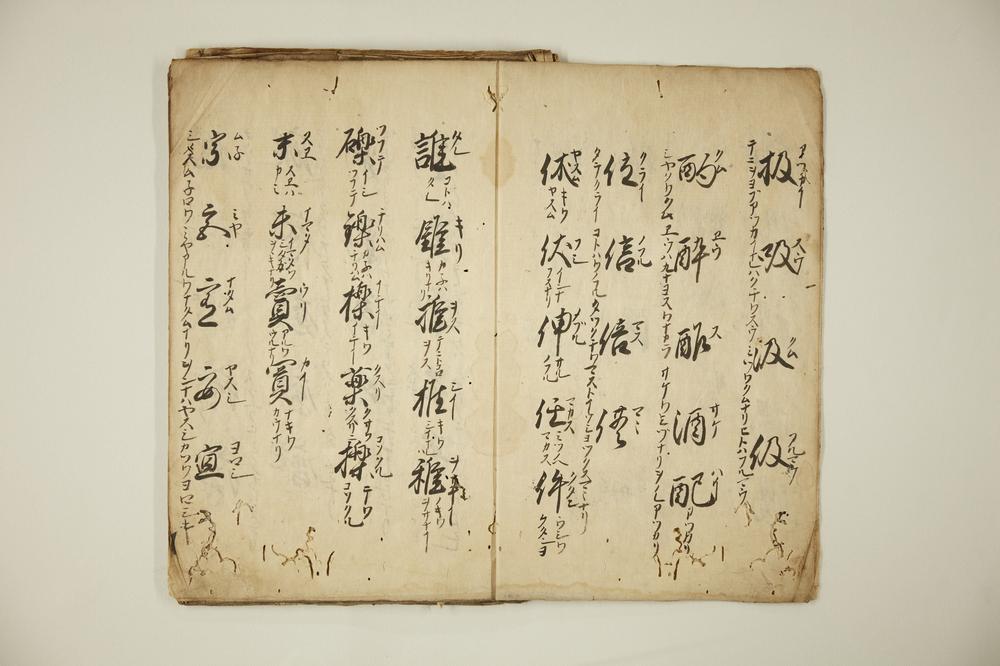 _小野篁哥字尽__