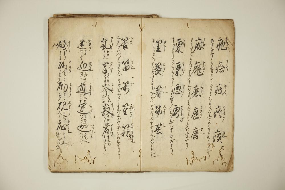 _小野篁哥字尽__