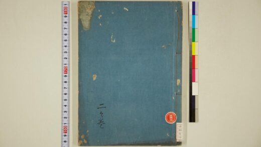 5704 伊吕波字类抄 2之卷 0622015738 1.jpg