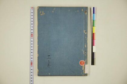 5705 伊吕波字类抄 3之卷 0622015744 1.jpg