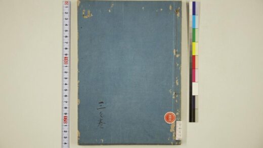 5705 伊吕波字类抄 3之卷 0622015744 1.jpg