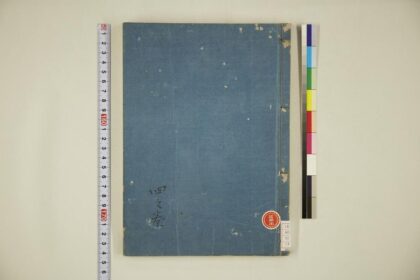 5706 伊吕波字类抄 4之卷 0622015750 1.jpg