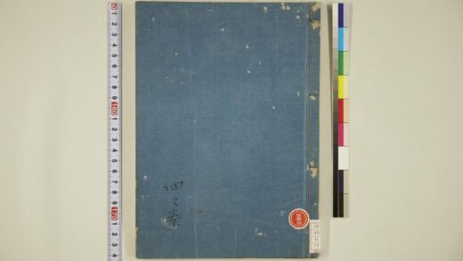 5706 伊吕波字类抄 4之卷 0622015750 1.jpg