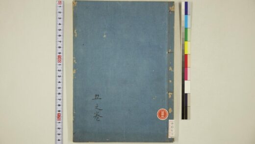 5707 伊吕波字类抄 5之卷 0622015756 1.jpg