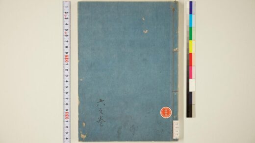 5709 伊吕波字类抄 6之卷 0622015808 1.jpg