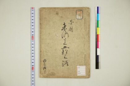 5713 图绘东海道五拾三驿 0622015826 1.jpg