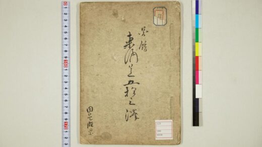 5713 图绘东海道五拾三驿 0622015826 1.jpg