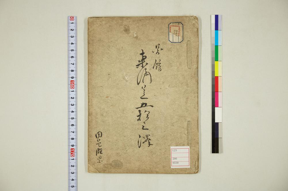 _图绘东海道五拾三驿__