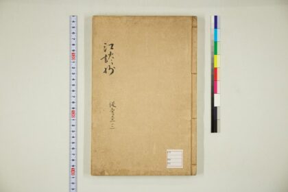 5715 江谈抄卷第1 3 1109153337 1.jpg