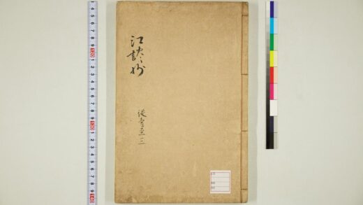 5715 江谈抄卷第1 3 1109153337 1.jpg