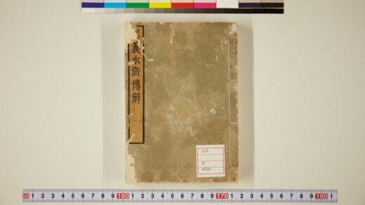 5717 忠义水浒传解 0622015846 1.jpg