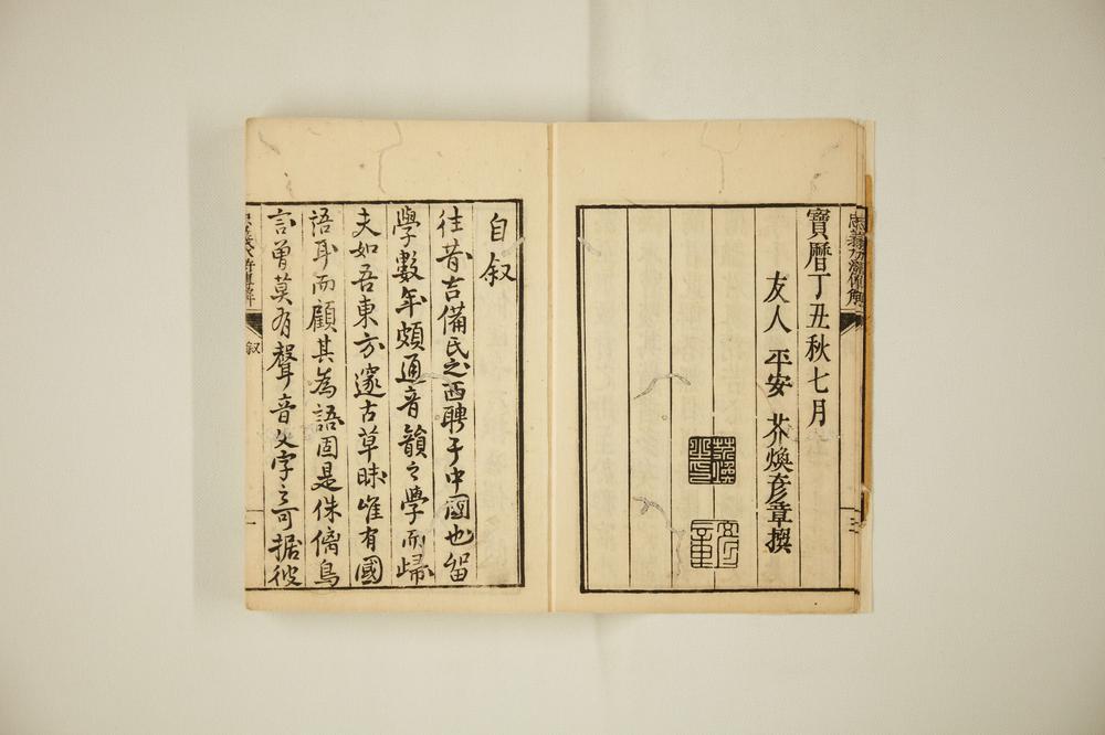 _忠义水浒传解__