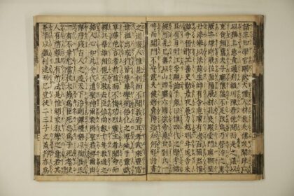 5718 魁本大字诸儒笺解古文真宝后集10卷 0622015852 1.jpg