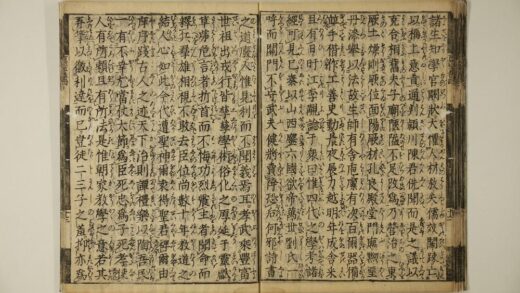 5718 魁本大字诸儒笺解古文真宝后集10卷 0622015852 1.jpg