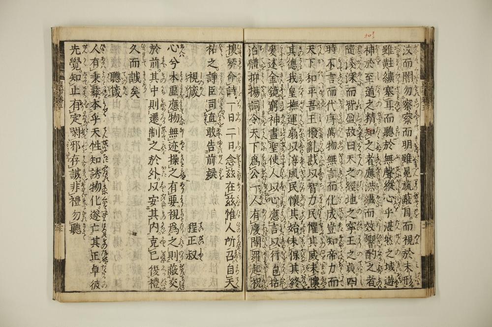 _魁本大字诸儒笺解古文真宝后集卷__