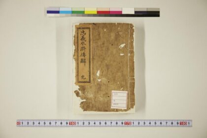 5719 忠义水浒传解 0622015901 1.jpg