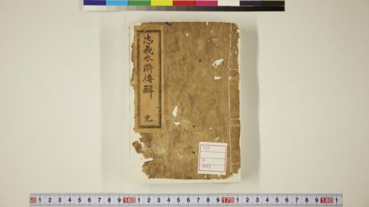 5719 忠义水浒传解 0622015901 1.jpg