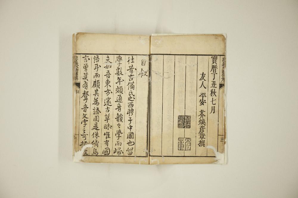 _忠义水浒传解__