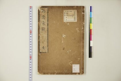 5720 游焉社常谈2卷 0622015907 1.jpg