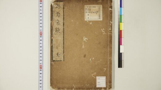 5720 游焉社常谈2卷 0622015907 1.jpg