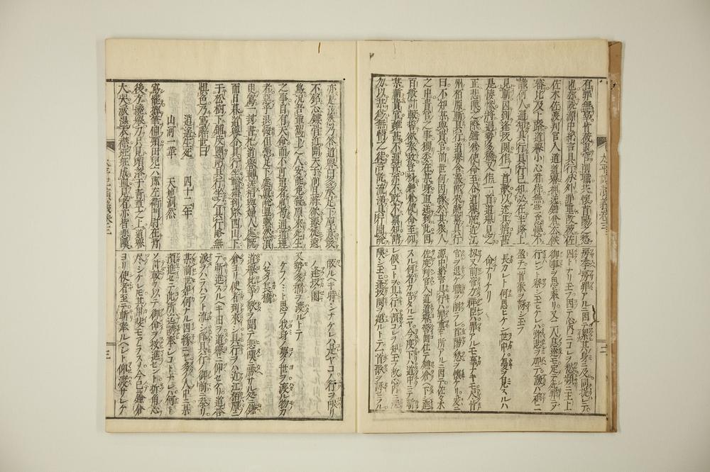 _太平记演义卷__