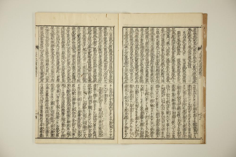 _太平记演义卷__