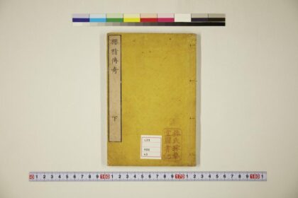 5723 樱精传奇下 0622015927 1.jpg