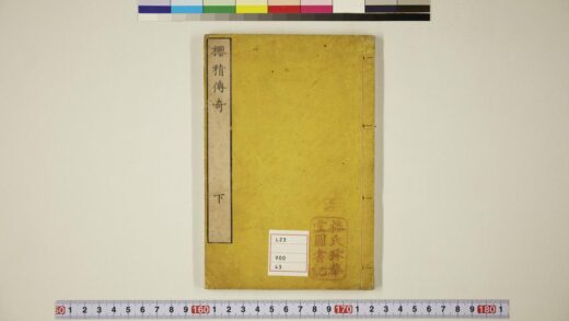 5723 樱精传奇下 0622015927 1.jpg