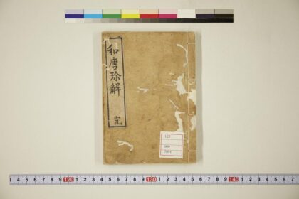 5725 和唐珍解 1109153352 1.jpg