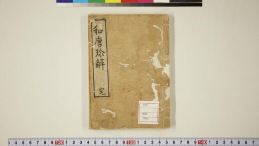 5725 和唐珍解 1109153352 1.jpg