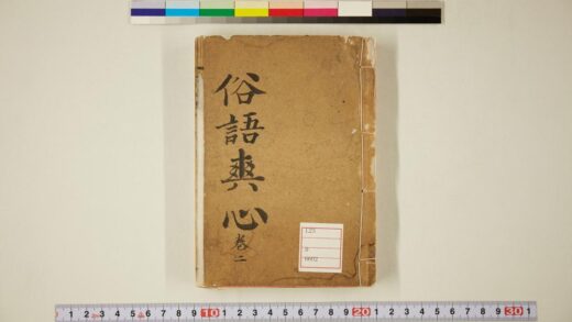 5726 俗话倾谈二集2卷 0622015934 1.jpg